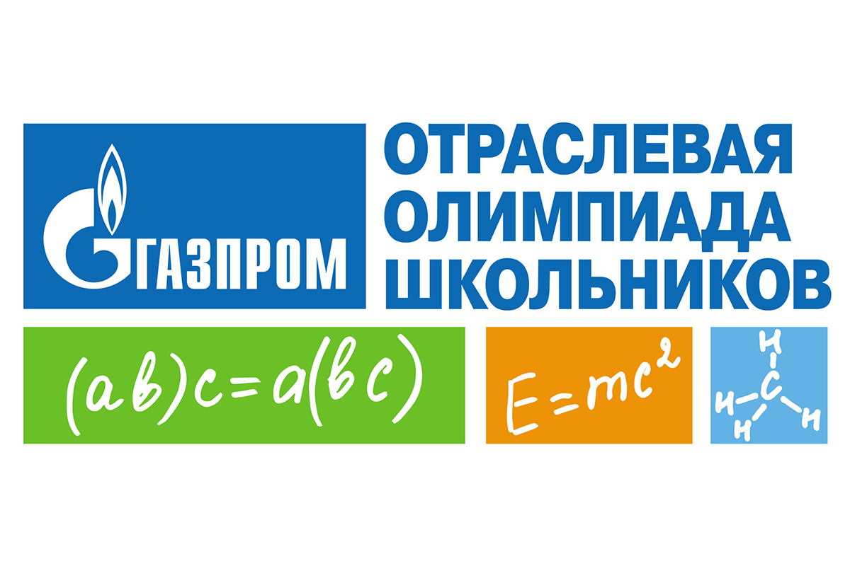 Отраслевая олимпиада школьников и начало карьеры в ПАО «Газпром»