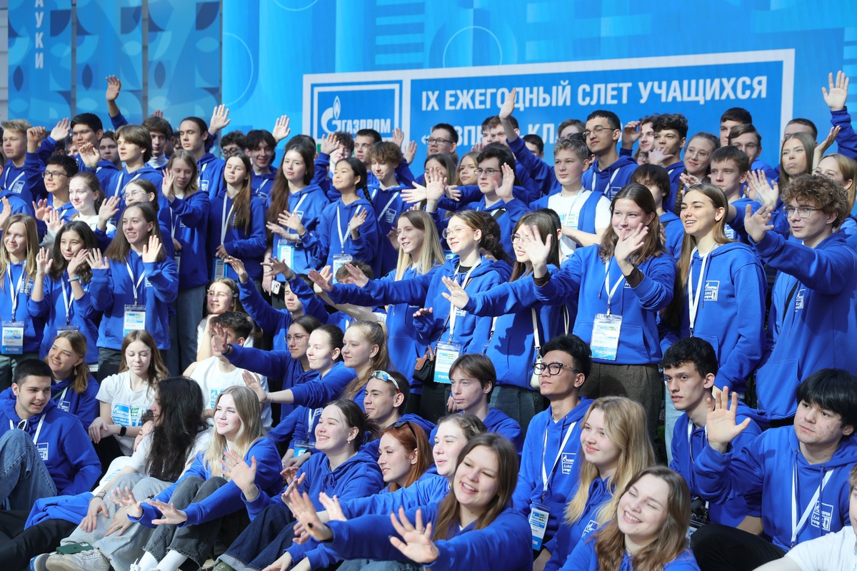 IX Слёт учащихся «Газпром-классов»: как это было?