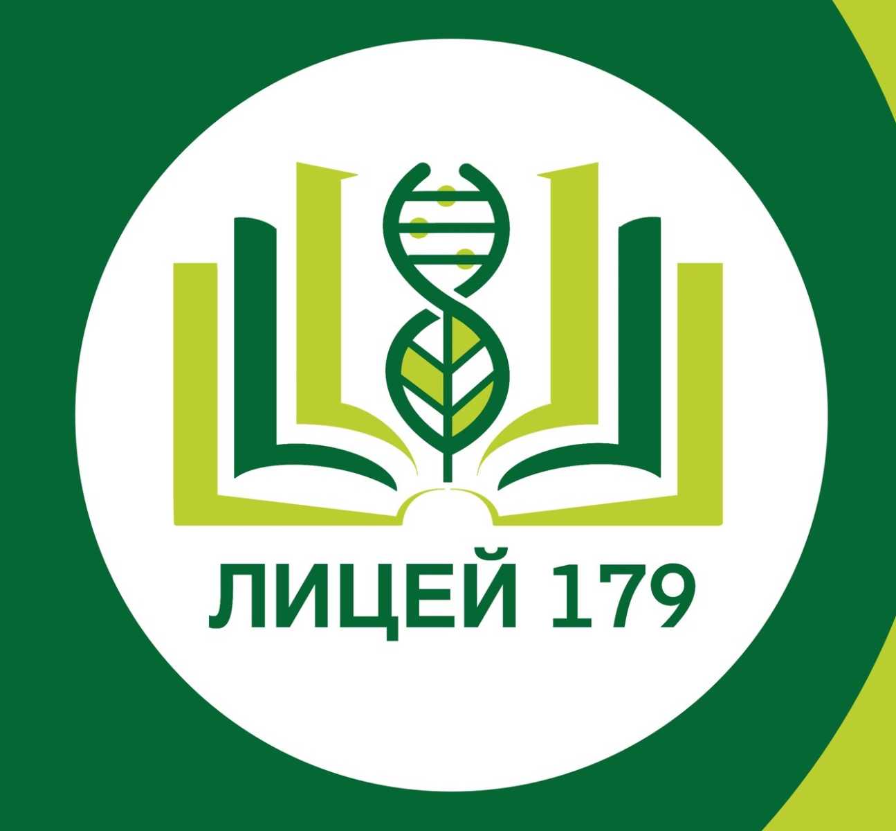 Сайт лицея 179 калининского. Логотип лицея. Лицей 179. Школа 179 Санкт-Петербург.