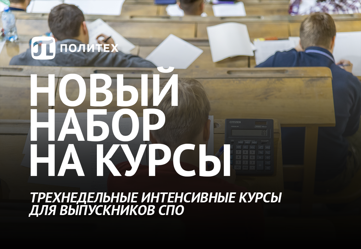 Подготовительные курсы к ЕГЭ при вузах СПБ. Подготовительные курсы ОГЭ при вузах СПБ.