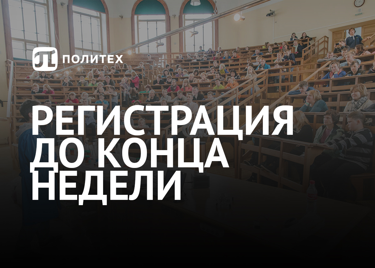 Три образовательных интенсива для школьников - успейте зарегистрироваться