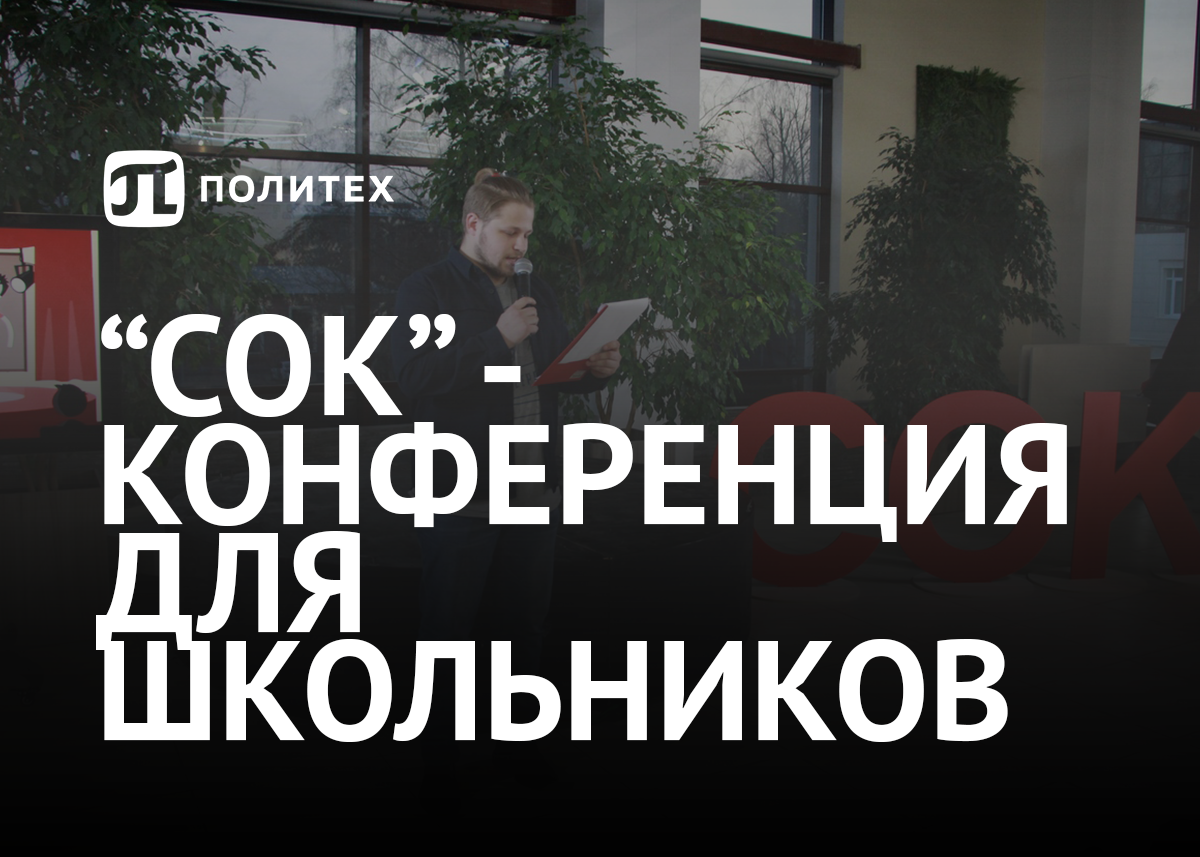 О науке ярко и доступно - на онлайн-конференции для школьников 